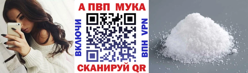 Купить закладки Нижняя Салда A-PVP мука