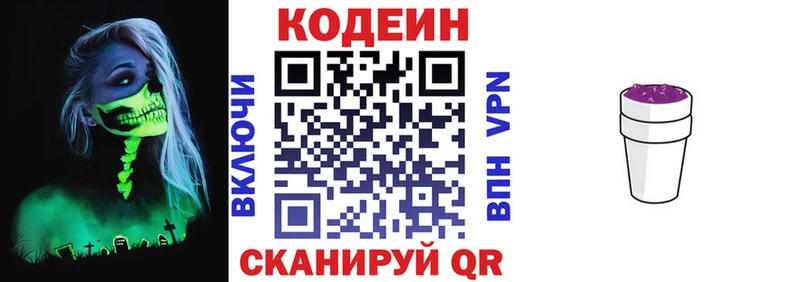 Купить где  Нижняя Салда  Codein Purple Drank 