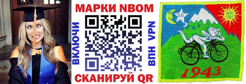 Марки NBOMe 1500мкг  Купить закладки  Нижняя Салда 