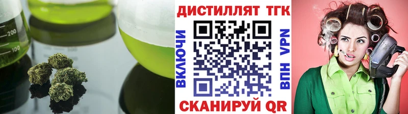 ТГК жижа Купить закладки Нижняя Салда